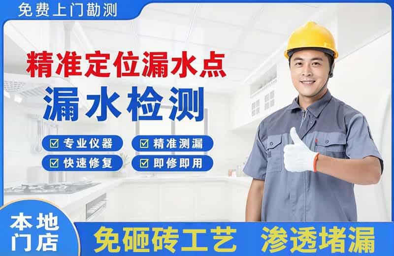 枝江精准测漏点