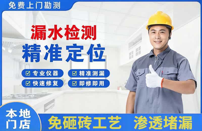 枝江漏水检测精准定位