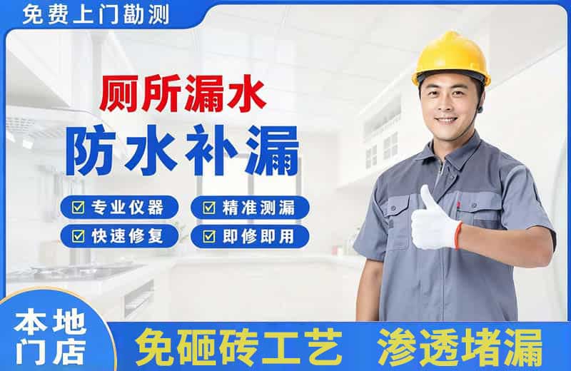 枝江厕所漏水维修